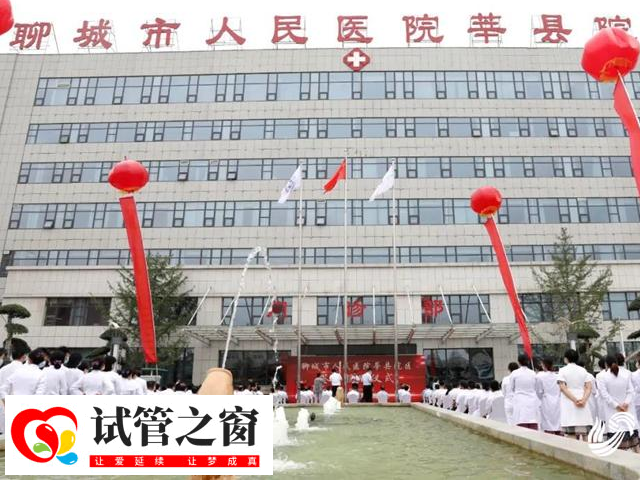 聊城市人民医院是一家三级甲等医疗机构