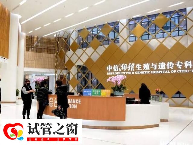 中信湘雅生殖与遗传专科医院生殖中心创建于1980年