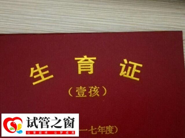 准生证办理需要用到户口本
