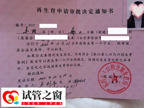生孩子需要准生证
