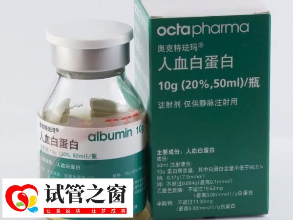 白蛋白是人体血浆中含量最高的蛋白质