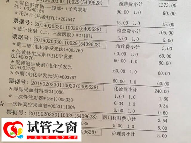 石家庄妇产医院试管费用