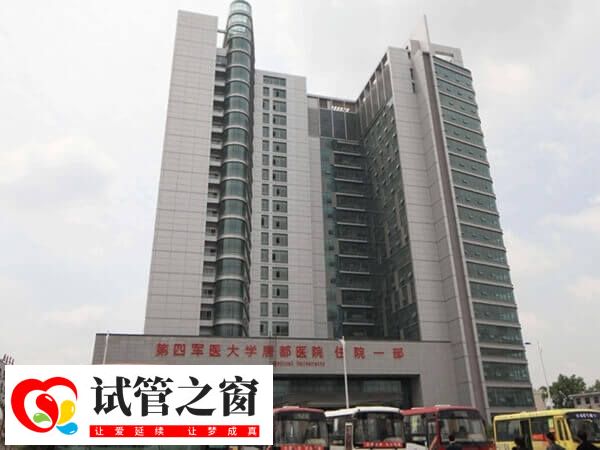 唐都医院