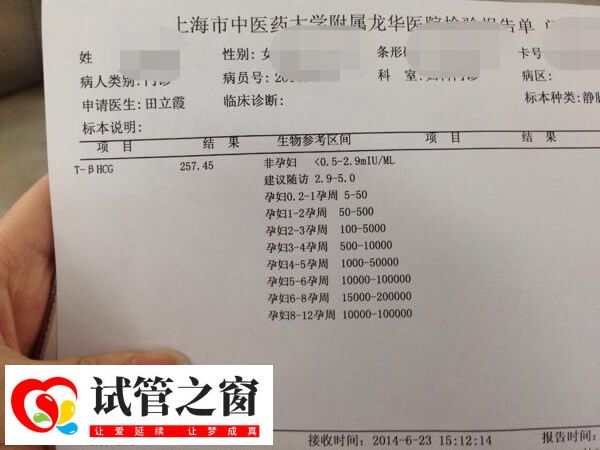 抽血检查HCG看判断是否怀孕