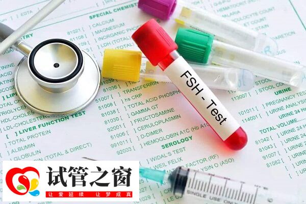 fsh偏高的2点建议