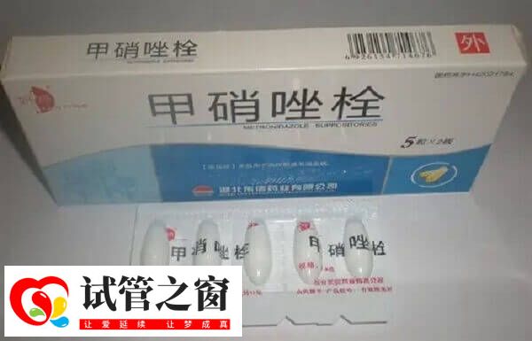 合理使用甲硝唑栓能预防出现副作用