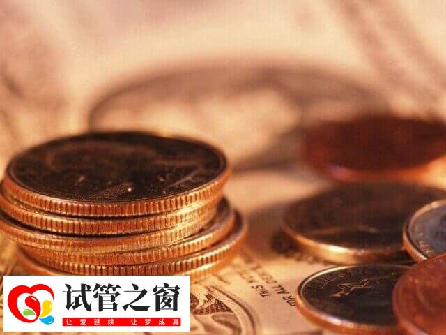 丽水试管婴儿促排费约0.5-1.5万元