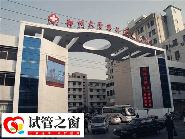 郑州大学第二附属医院大楼