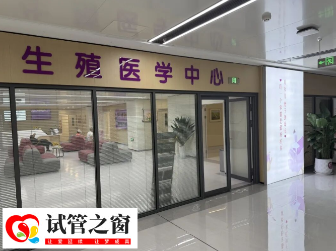 济南市妇幼保健院生殖中心可以做试管婴儿