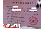 二胎办准生证要哪些证件