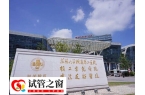 苏州大学附属第二医院做第一代试管婴儿费用