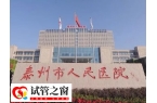 泰州市人民医院做第二代试管婴儿的费用要4