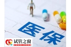 上海集爱医院做试管能不能报销
