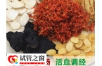 昌吉中医方剂桃红四物汤功效与禁忌都有哪些