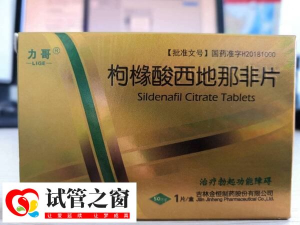 试管取精困难能不能吃西地那非(图1) 西地那非可用于男性勃起功能障碍